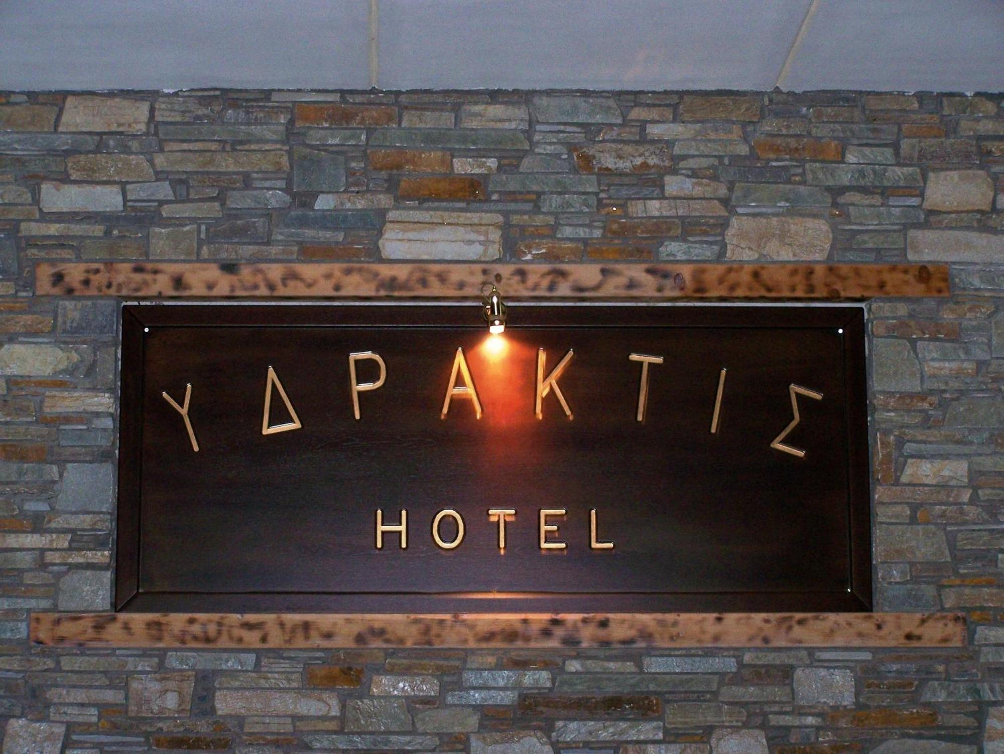 Ydraktis Lejlighedshotel Órma Eksteriør billede